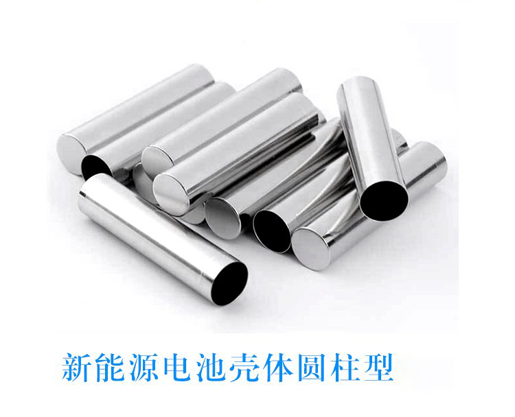 圆柱型锂电池钢壳