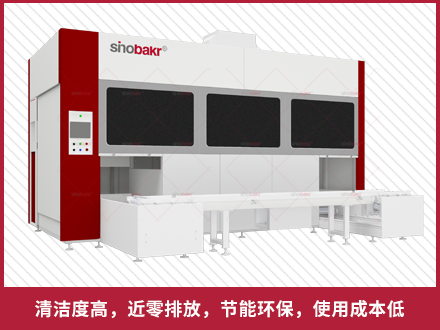 智能多工位碳氢清洗机