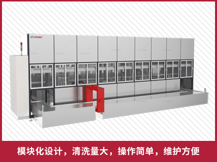 智能多工位滚篮清洗机系列