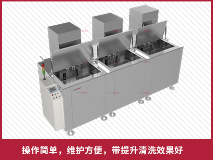 手动三槽带抛动超声波清洗机