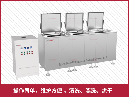 手动三槽超声波清洗机