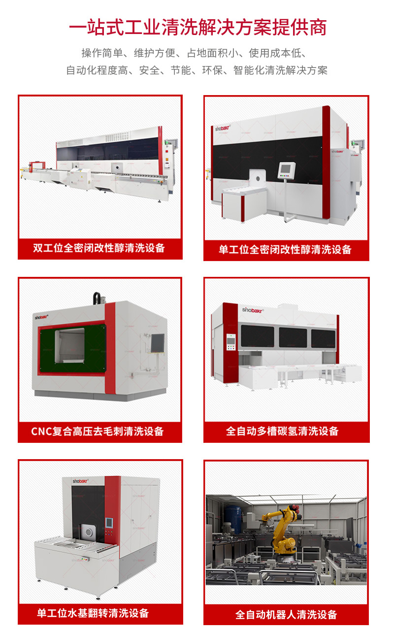 巴克清洗机.jpg