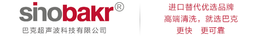 荣誉资质-巴克超声波科技有限公司